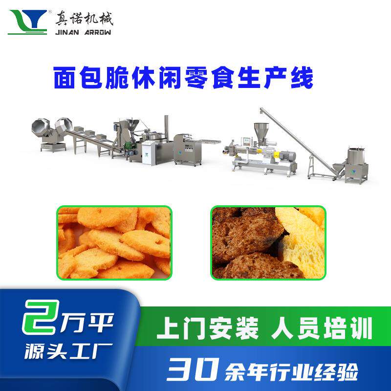 型双螺杆膨化机POG多功豌大豆脆婴儿米饼设备生夹心能米果产线