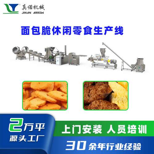 真诺SDRO动LT70H自化设备熔岩制三角酥层爆浆流心层酥脆