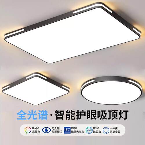 简约现代LED吸顶灯客厅灯长方形大气卧室餐厅灯书房间家用灯具