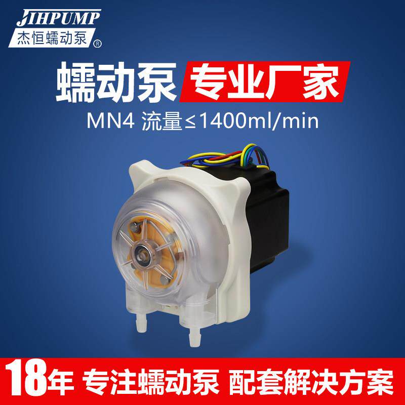 杰恒MN4微型蠕动泵实验室小型220V自吸泵大流量计量泵循环抽水泵
