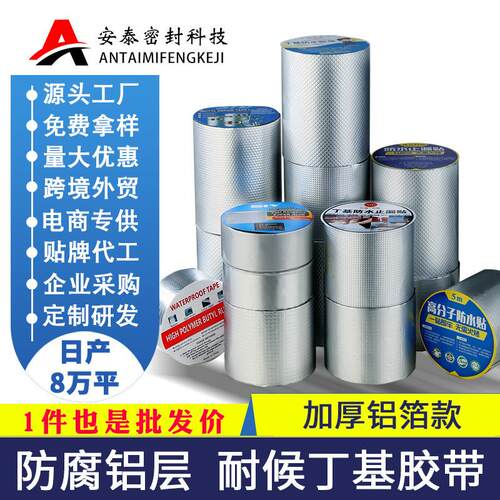堵老鼠洞神器水泥墙面洞孔堵洞防老鼠防水丁基胶带墙洞窟窿堵塞胶