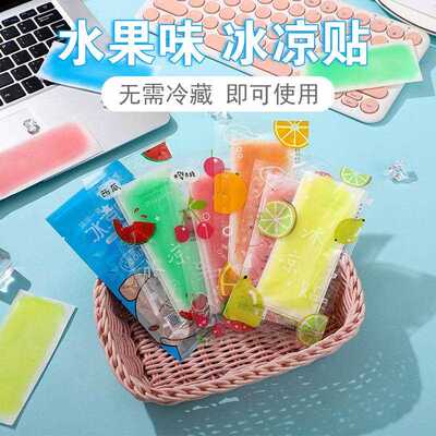 Cooling Patch for Physical Cooling and Heat Reduction, Summe