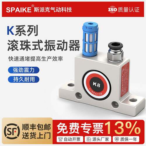 气动震动振动器K-8/10/13/16/20/25/30/32/36滚珠型下料仓振荡器
