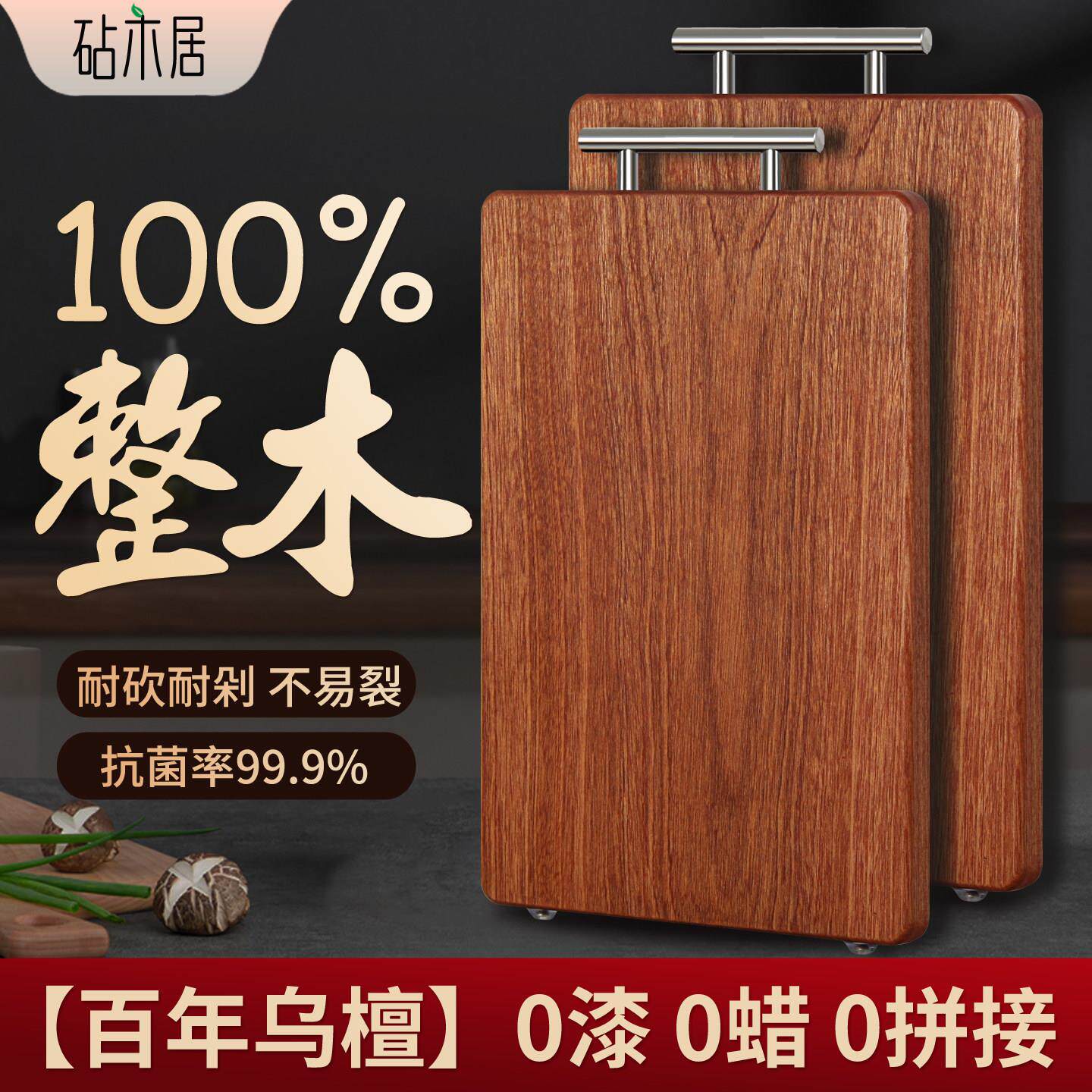整木乌檀木菜板抗菌防霉家用食品级切菜板实木砧板厨房专用案板