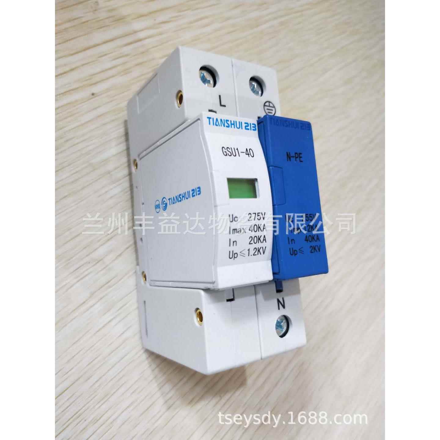 天水213系列电涌保护器