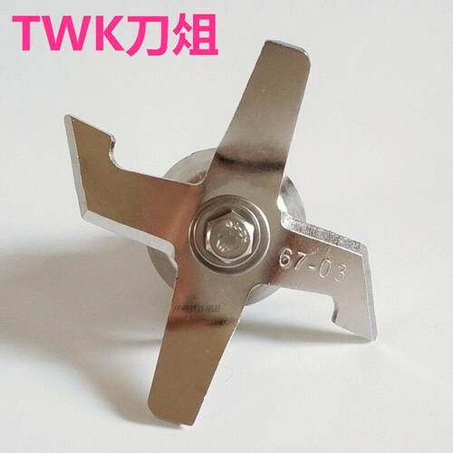 台湾进口TM-767/800小太阳冰沙机刀片组TWK冰沙机配件67-03轴承包