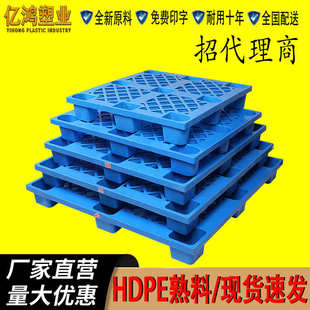 垫板防潮托盘栈料加厚塑料脚地板新仓库板网格九板地卡叉车1210牛