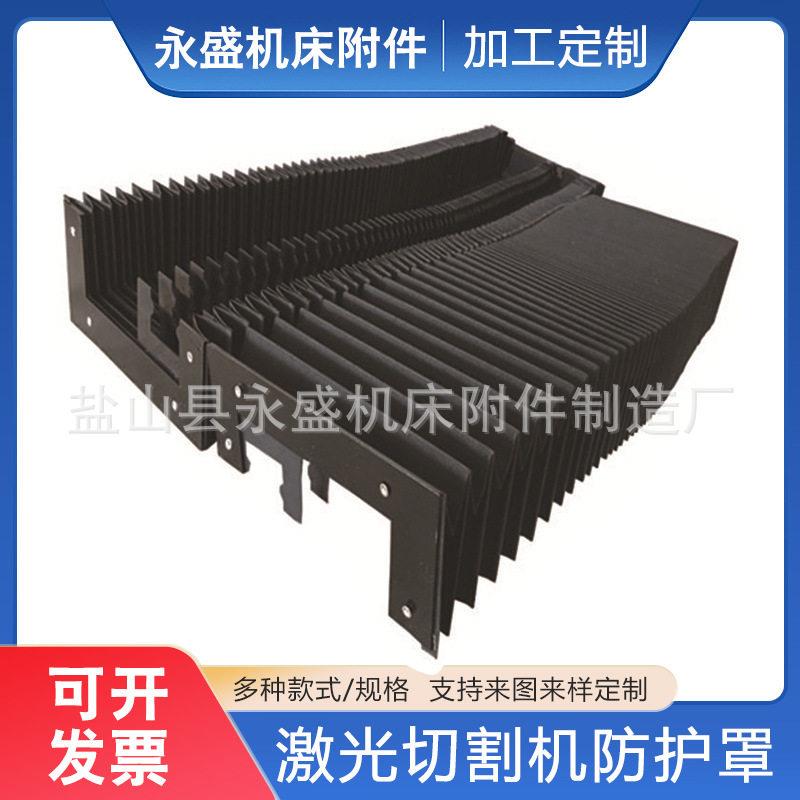 机床风琴防护罩伸缩激光切割导轨光轴阻燃折帘柔性机床导轨防尘罩图片