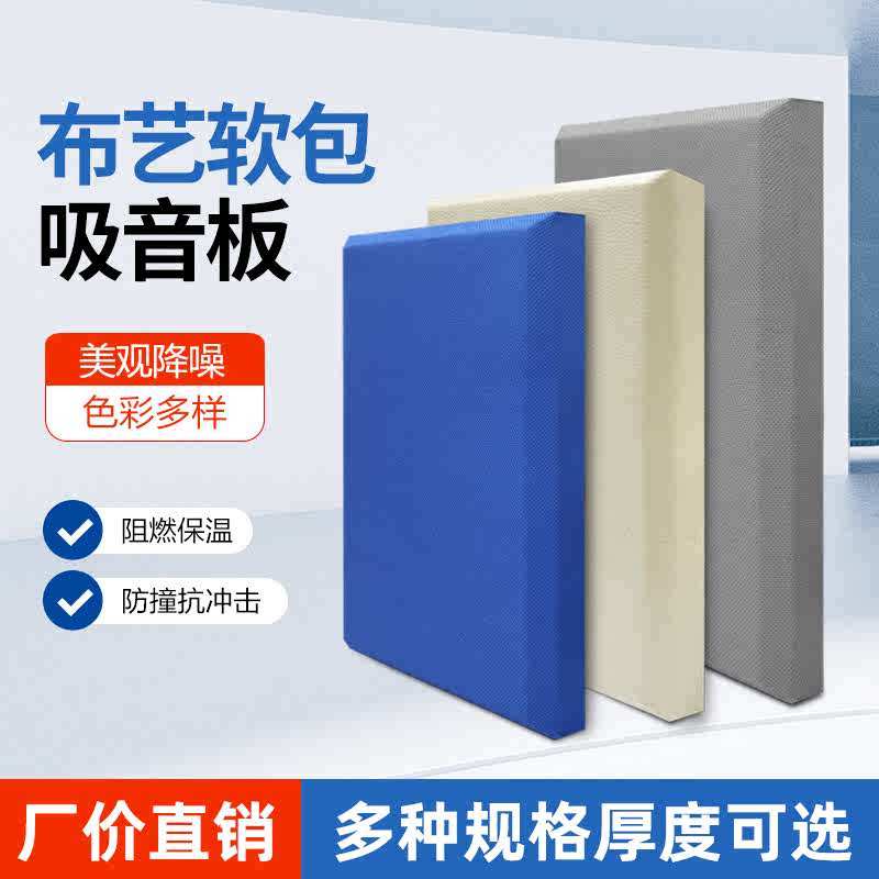 布艺吸音板吸音软包墙面装饰防撞KTV影院报告厅阻燃皮革隔音材料,基础建材,门/墙/窗隔音贴,淘宝优惠券,粉丝福利购,淘宝优惠卷