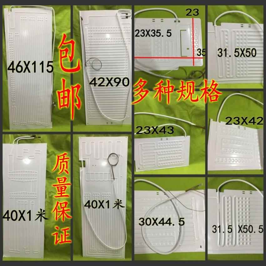 支持花呗冰箱冰柜展示柜蒸发板吹胀式蒸发器制冷板带毛细管保鲜柜