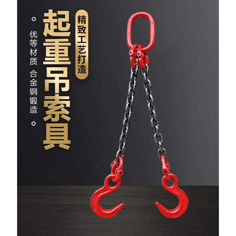 大开口吊索具起重链条吊装工具吊环吊链吊钩吊具起重挂钩索具大全