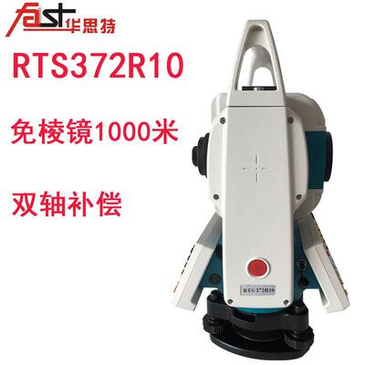 苏州一光RTS372R10高精度全站仪 免棱镜1000米 双轴补偿 一键测量