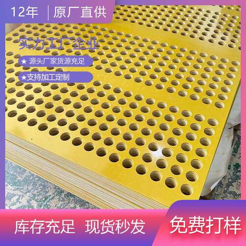 黄色环氧板加工大量现货花样机鞋业耐高温绝缘板模板免费切割
