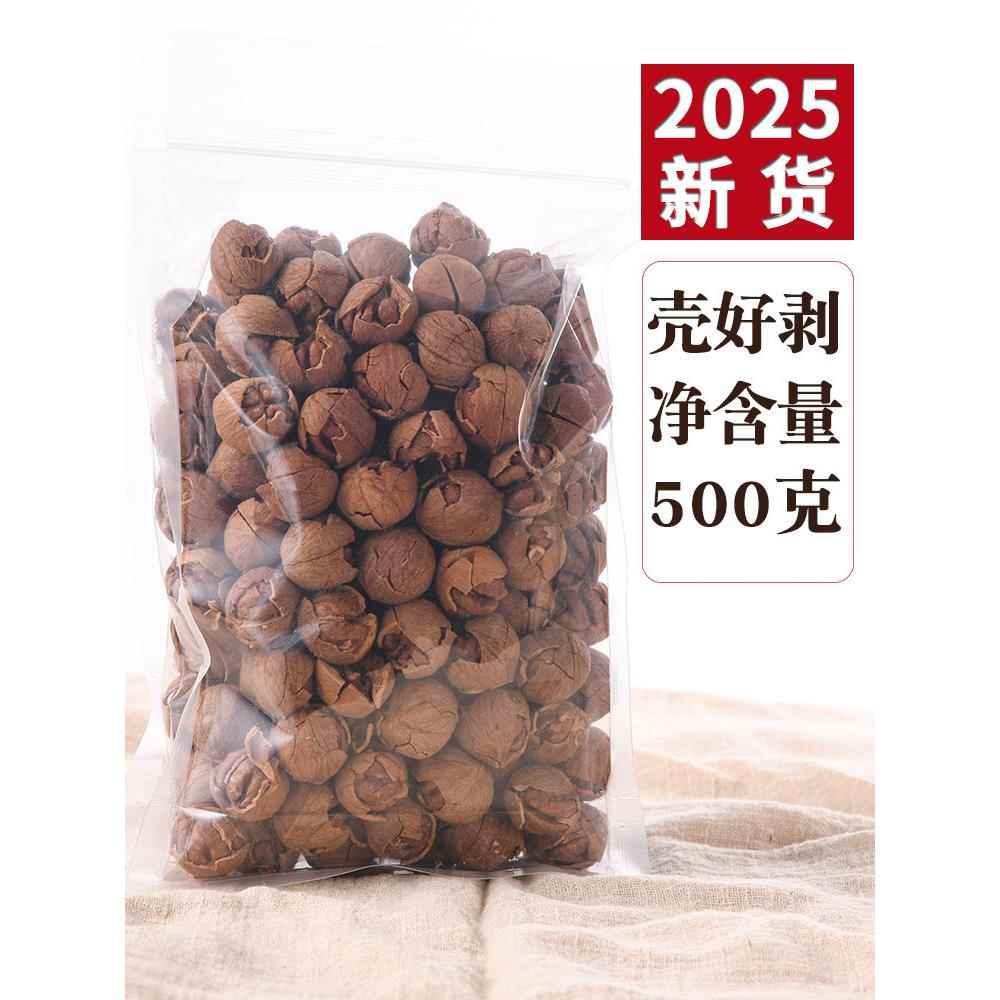 秋知余临安野生山核桃罐装500g新货手剥奶油味小核桃坚果零食包邮