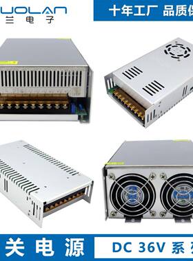 直流DC 36V 10A开关电源250W 350W 500W 600W 1000W 1200W 1500W