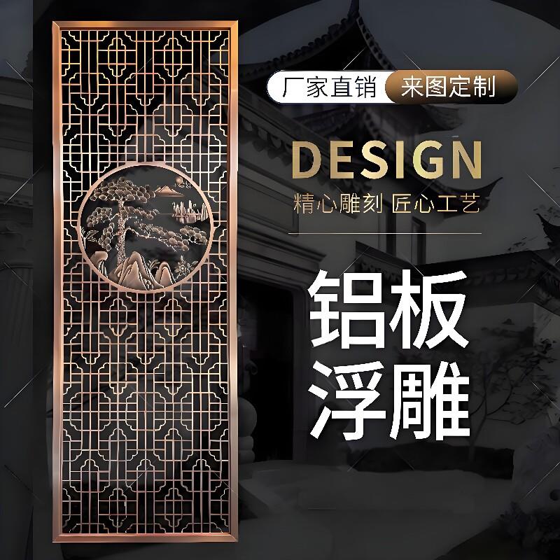 不锈钢隔断 新中式铝雕镂空 玫瑰金酒店玄关欧式客厅古铜色屏风
