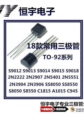 B562 放大管 TO-92L 三极管 2SB562 大芯片全新 优势现货