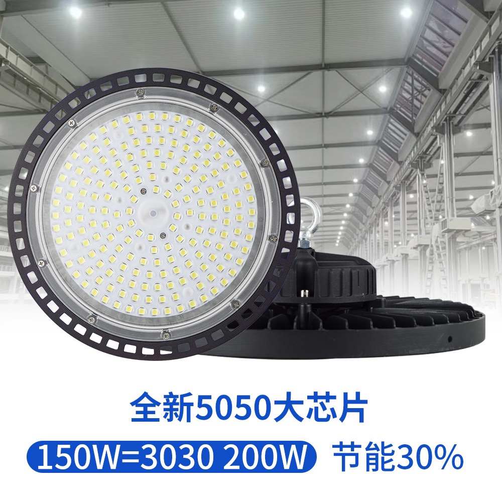 新款跨境防水防尘ufo工矿灯天棚仓库车间厂房照明150W led飞碟灯