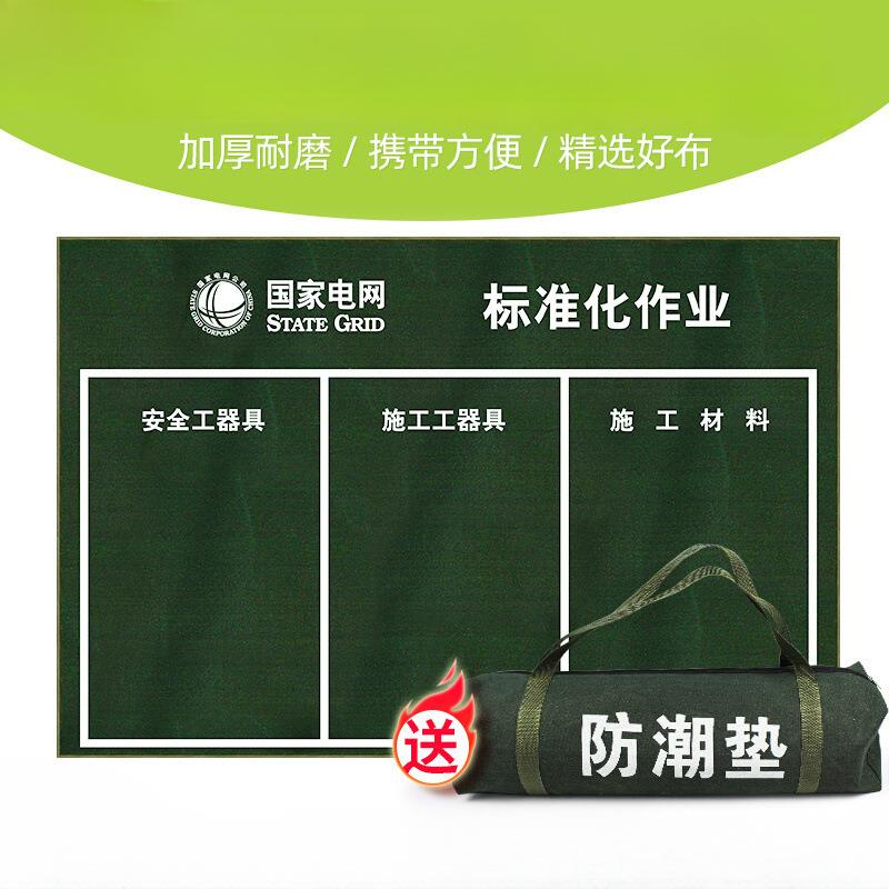 标准化作业垫 电力摆放布防潮垫施工布加厚帆布检修垫 工具摆放布