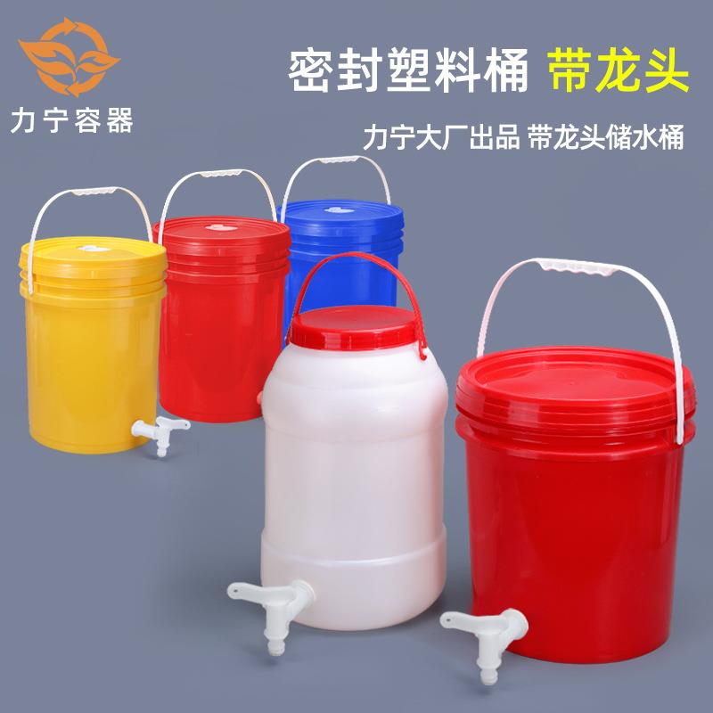 水桶纯净水桶带龙头洗手液10升20L30L蓄水桶加厚家用带开关储水桶