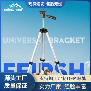 厂家批发1.25米落地三脚架高支架天文望远镜通用支架相机直播支架