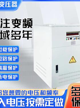 变频变压器380V50hz转60hz220V110V440V480V60hz可调压变频器电源