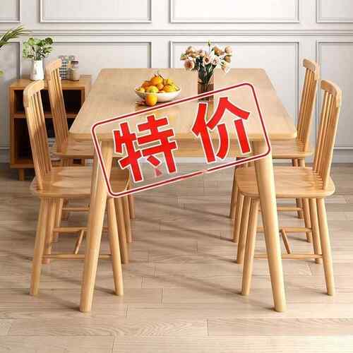 餐桌屋实木家用餐方桌出组租WPP饭桌长形餐桌椅合一桌四椅小户型