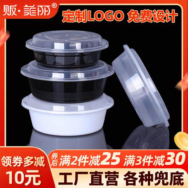 贩美丽美式一次性打包盒圆形打包碗汤碗饭碗意面碗西式凸盖餐盒