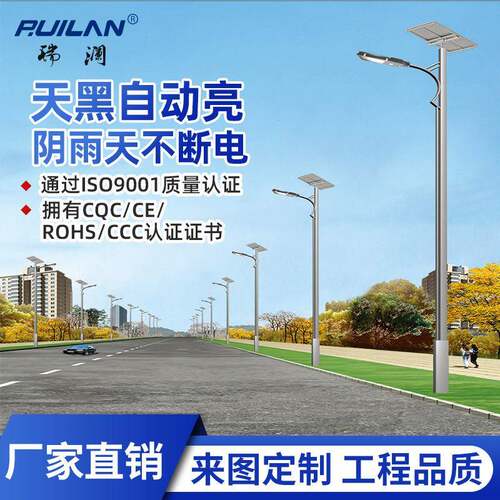 一体化LED太阳能路灯4米6米8米30W60W100W新农村市政工程IP65防护