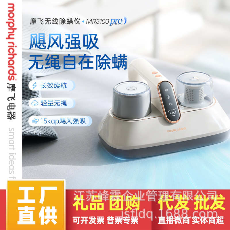 摩飞除螨仪MR3100pro升级大吸力长续航紫外线家用无线除螨吸尘器