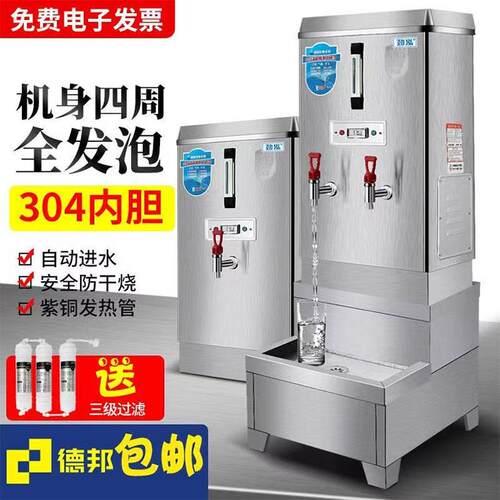饭S商用开水器大容量全自水动烧水器热水箱工厂VKIK电热开机店开