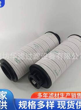 HC8314FCZ16H注塑机旁通滤油器滤芯保护滤网滤油小车