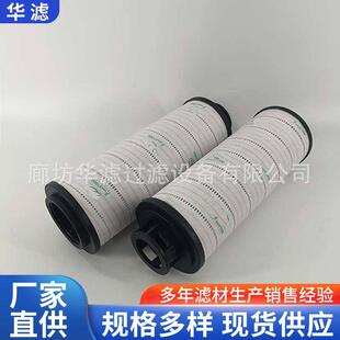 HC0101FKN18H风机油站液压系统回油滤清器滤油车吸油过滤器滤芯