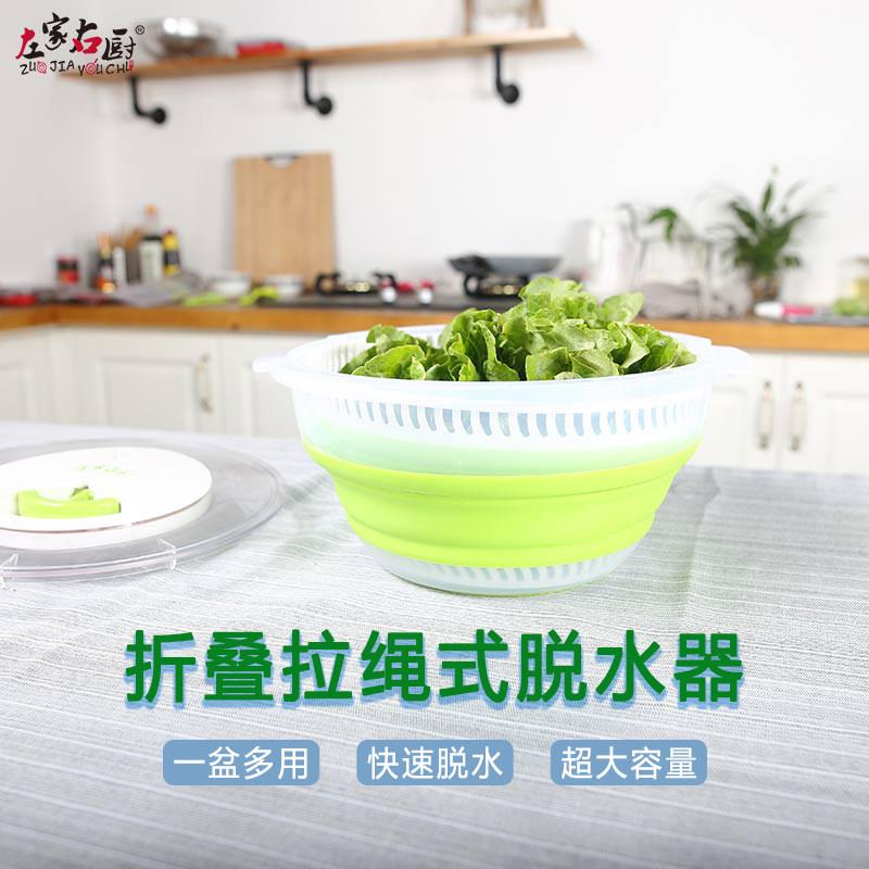 折叠洗菜盆手动拉绳脱水器甩干菜篮厨房水果蔬菜沙拉沥水篮滤水