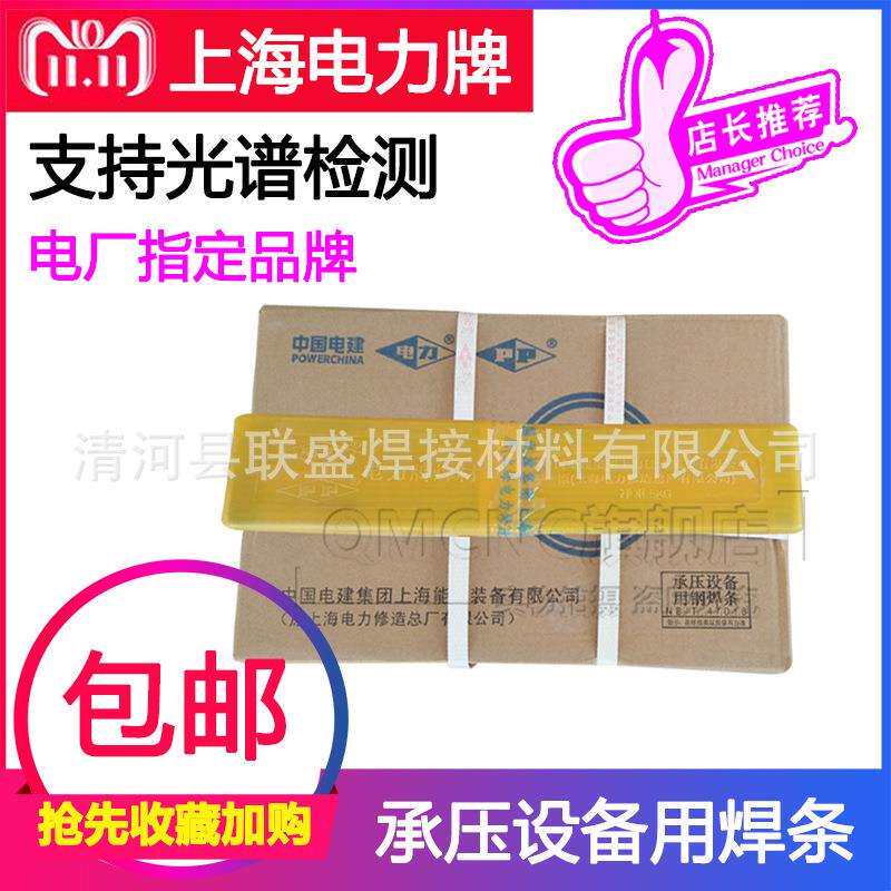 供应上海PP-NI182镍基合金焊条ENI6182镍铬铁焊条ENICRFE-3电焊条