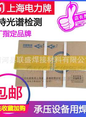 供应上海PP-NI182镍基合金焊条ENI6182镍铬铁焊条ENICRFE-3电焊条