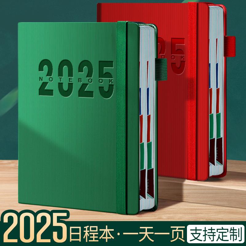 2025年日程本365天每日计划本一日一页日记本记事本时间管理笔记
