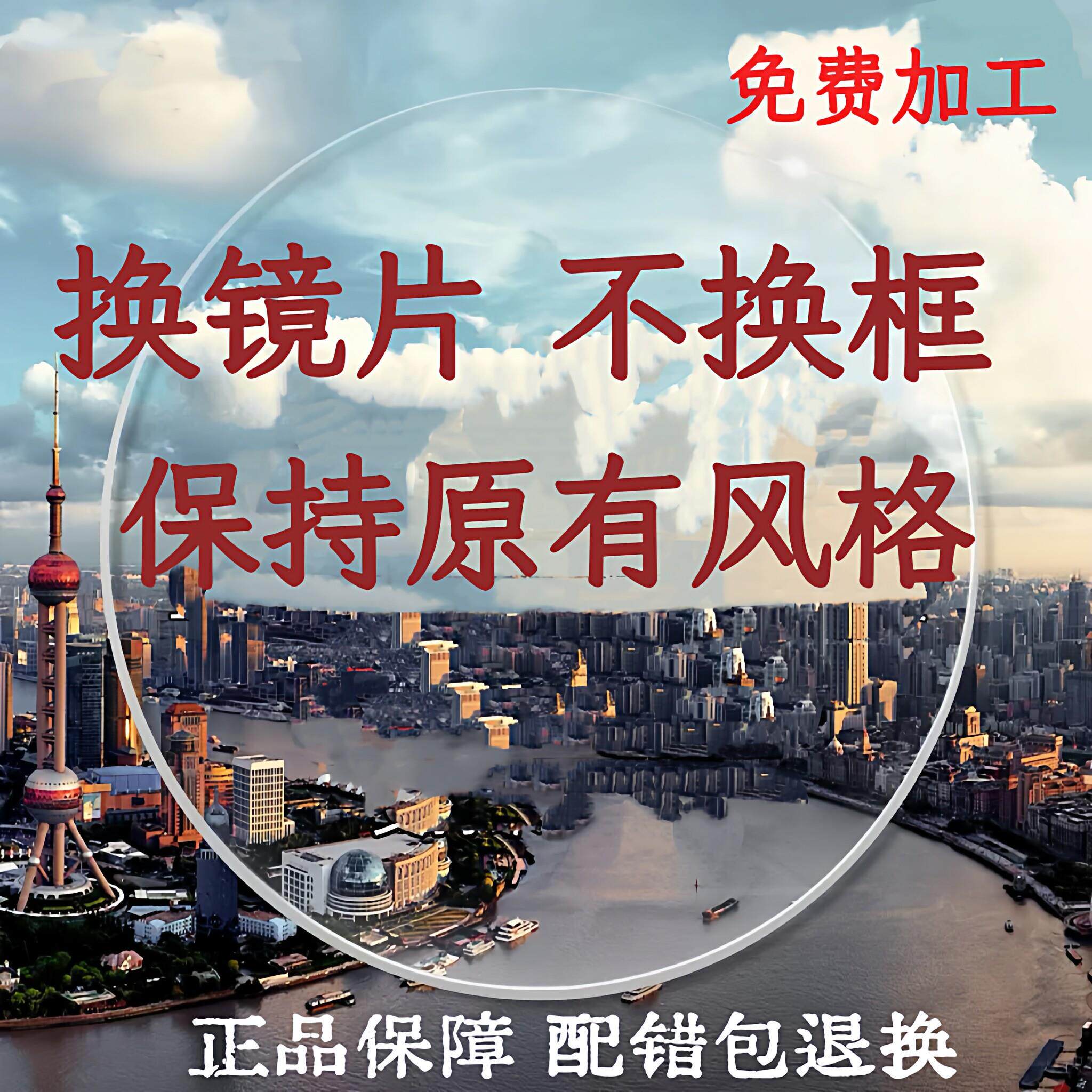 寄镜框配镜片近视眼镜换镜片有自己旧镜架配1.74超薄变色儿童防控