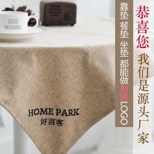 桌布定制logo刺绣餐垫抱枕坐垫定做高端绣花高档饭厅酒店布艺定制