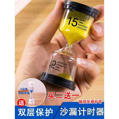 沙漏计时器30分钟半小时时间管理防摔漏沙流沙瓶小孩学生做题刷牙