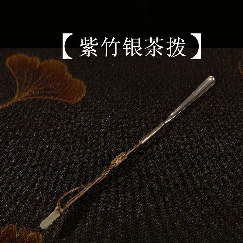 绕银紫竹茶拨精巧紫竹银茶针纯手工茶勺茶匙茶道配件两件套,3C数码配件,其它配件,淘宝优惠券,粉丝福利购,淘宝优惠卷