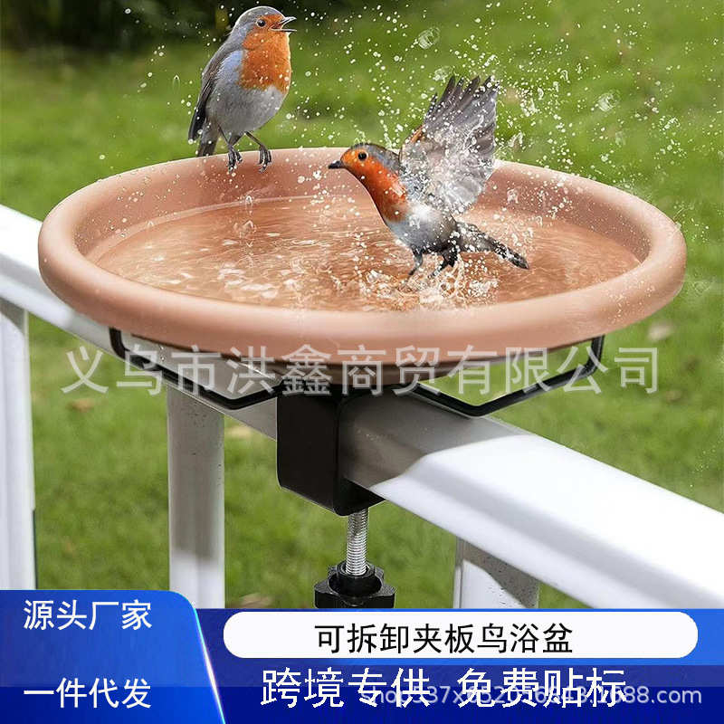 鸟类可拆卸鸟浴盆花园鸟浴池阳台铁艺装饰户外园林庭院喂鸟器