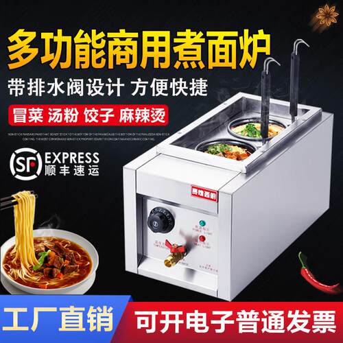 赛煌西厨煮面炉商用电煮面锅台式双头煮面机麻辣烫机汤粉炉冒菜炉