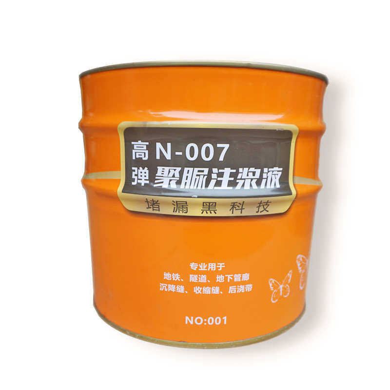 新型聚脲注浆液房屋地铁伸缩裂缝柔软水固化补堵漏防水涂料止水剂