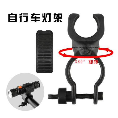 自行车灯架车夹手电筒夹子前灯夹360度旋转U型车夹车架固定夹配件
