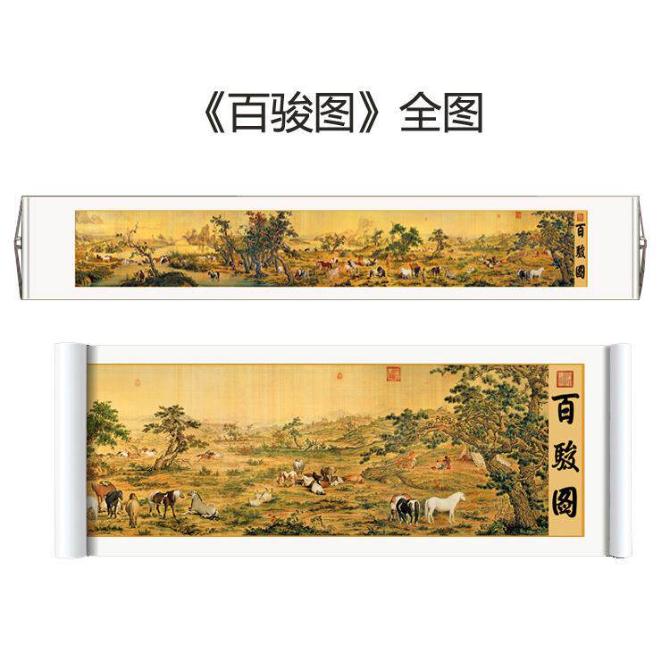 百骏图古挂画郎世宁字画国画客厅书房装饰画十大名画丝绸画卷轴