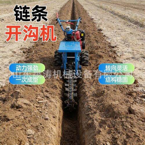 多功能链条开沟机农用果园开沟施一体机工程埋管电缆开槽挖沟机