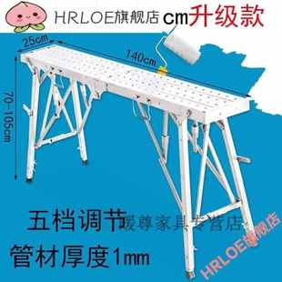 修多功能家用梯小马镫 HRLOE马凳折叠升降加厚加高特厚伸缩新型装