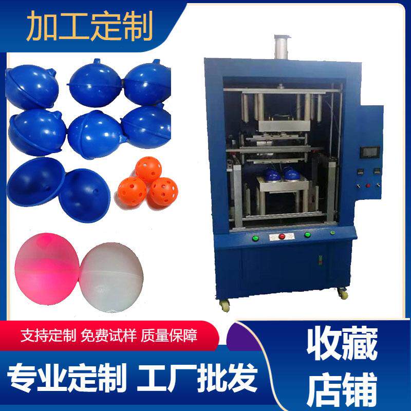 浮球热板机POM料焊接机铁板式热熔机东莞非标式热焊机