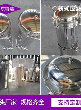 袋式过QVP过滤器精密不锈钢过滤滤器厂家自过来水器井水泥沙滤器
